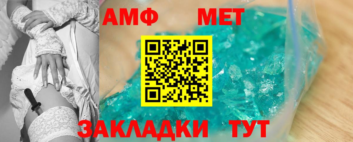 АМФЕТАМИН VHQ Ирбит