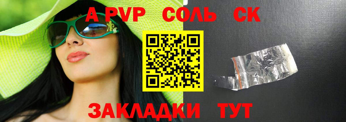 A-PVP мука Ирбит
