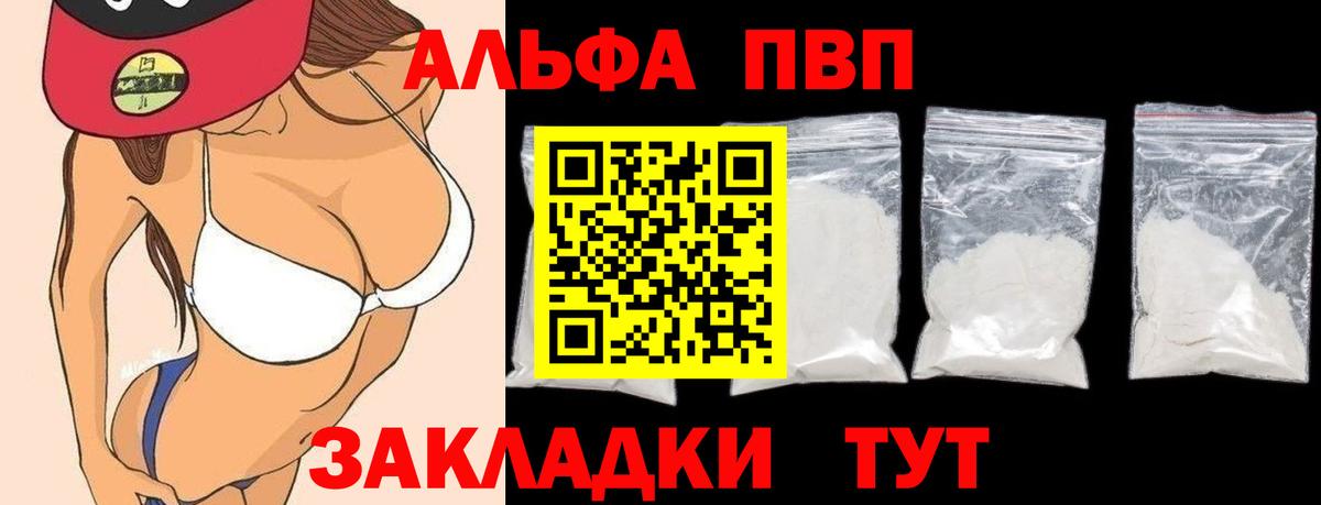 Альфа ПВП СК  A-PVP кристаллы  Вход с VPN  Alpha-PVP кристаллы  Ирбит 