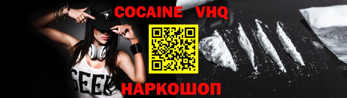 Ирбит  Кокаин Эквадор  Cocaine VHQ  Вход с VPN 