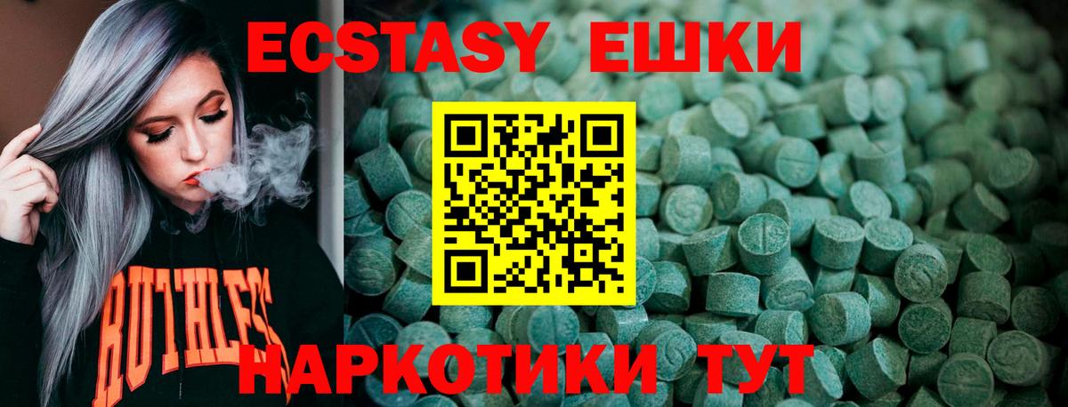 ЭКСТАЗИ ешки  Ecstasy Punisher  Ирбит  кракен вход  Вход с VPN 