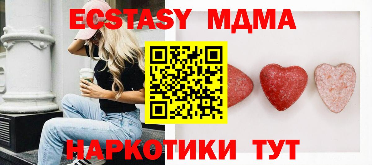 Ecstasy круглые Ирбит