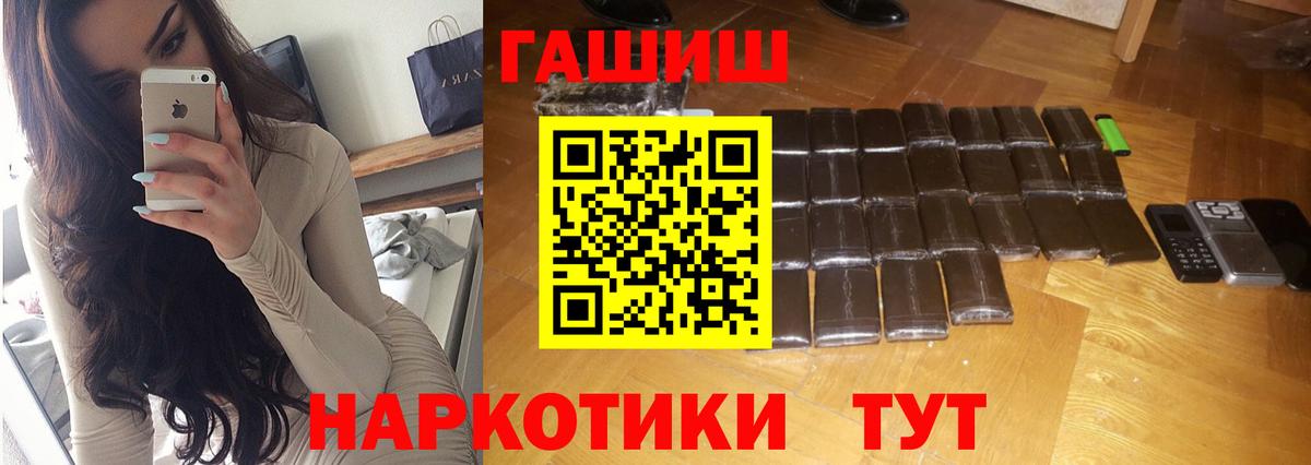 Гашиш гарик  ГАШ  ГАШИШ 40% ТГК  Ирбит  Вход с VPN 