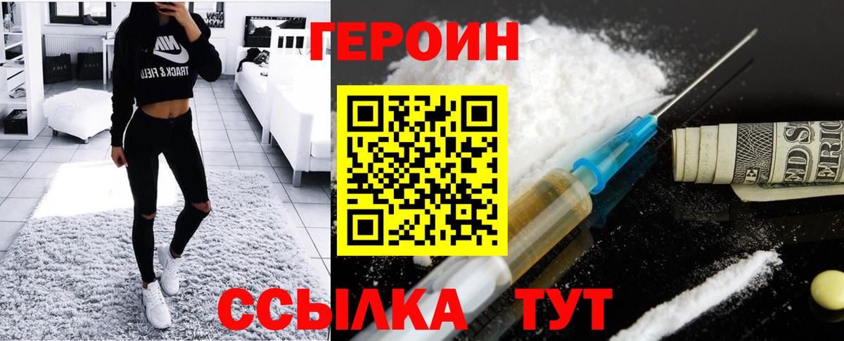 Героин VHQ Ирбит
