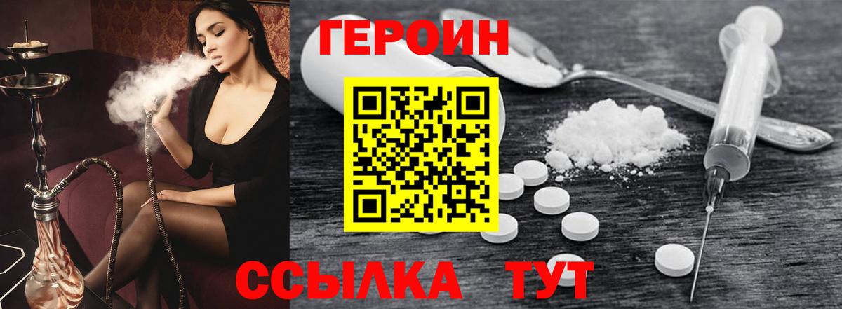 ГЕРОИН  ГЕРОИН герыч  Вход с VPN  Ирбит 