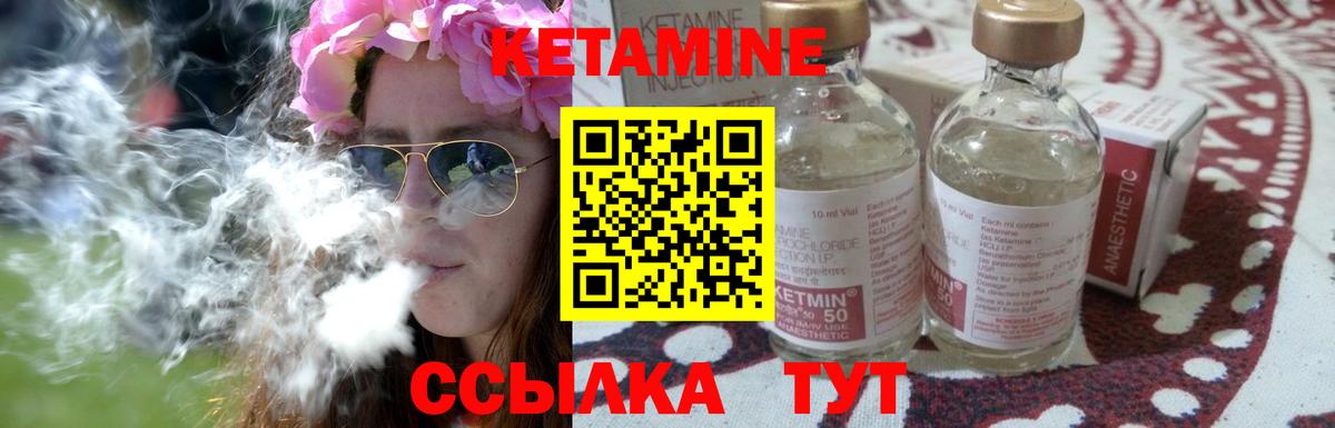 Ирбит  Кетамин ketamine  Вход с VPN 