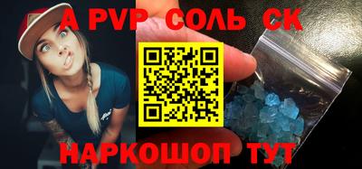 ALPHA-PVP Краснознаменск