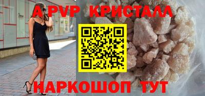 ALPHA-PVP Краснознаменск