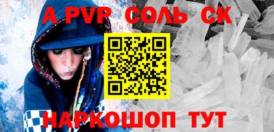 ALPHA-PVP Краснознаменск