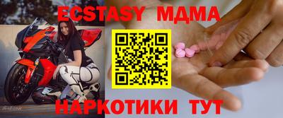 экстази Краснокаменск