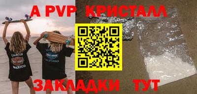 ALPHA-PVP Краснознаменск
