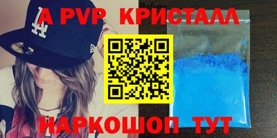 ALPHA-PVP Краснознаменск