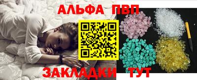 ALPHA-PVP Краснознаменск