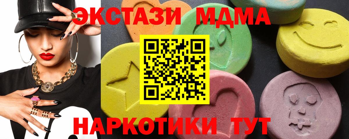 МДМА VHQ  МДМА  Ирбит  Вход с VPN  MDMA VHQ 