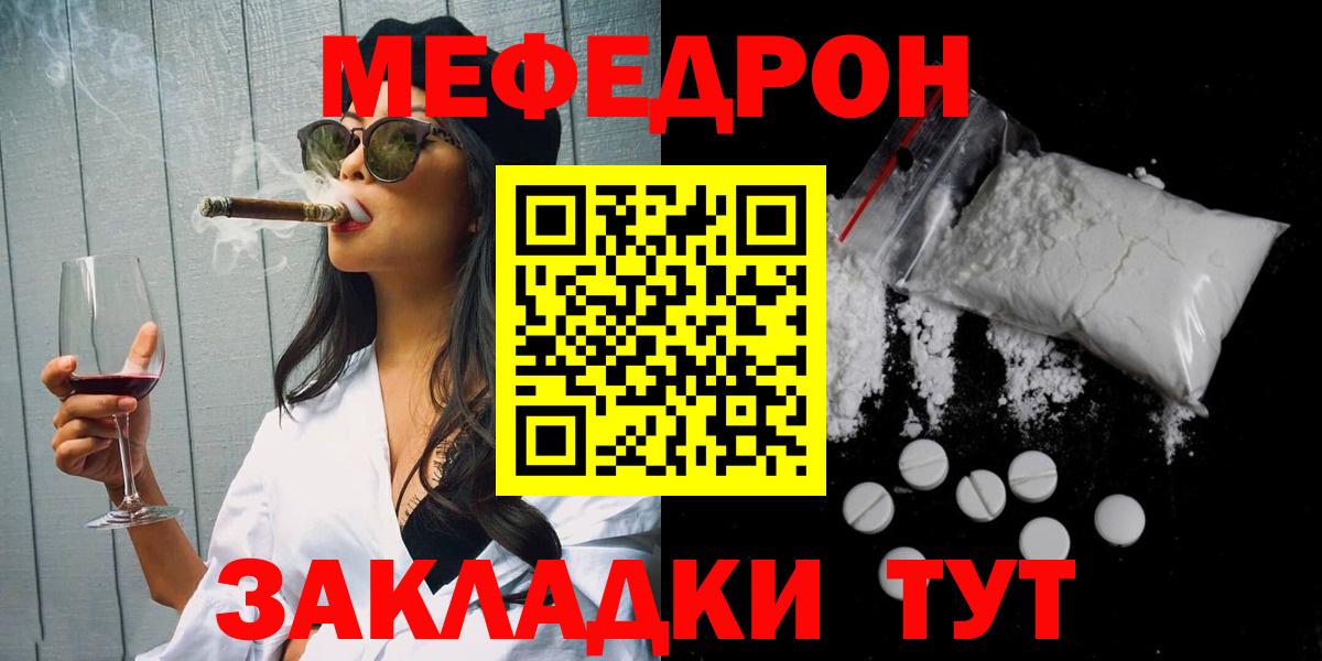 МЯУ-МЯУ 4 MMC  МЯУ-МЯУ  наркошоп  Ирбит  Вход с VPN  МЕФ VHQ 