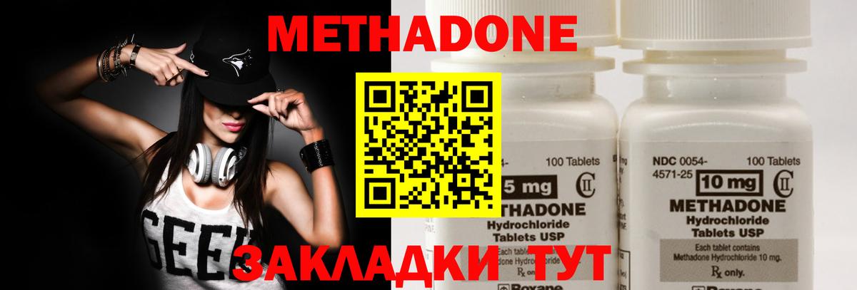 МЕТАДОН белоснежный  Вход с VPN  Ирбит 
