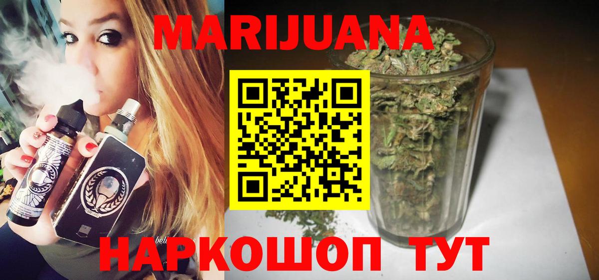 Бошки Шишки LSD WEED Ирбит